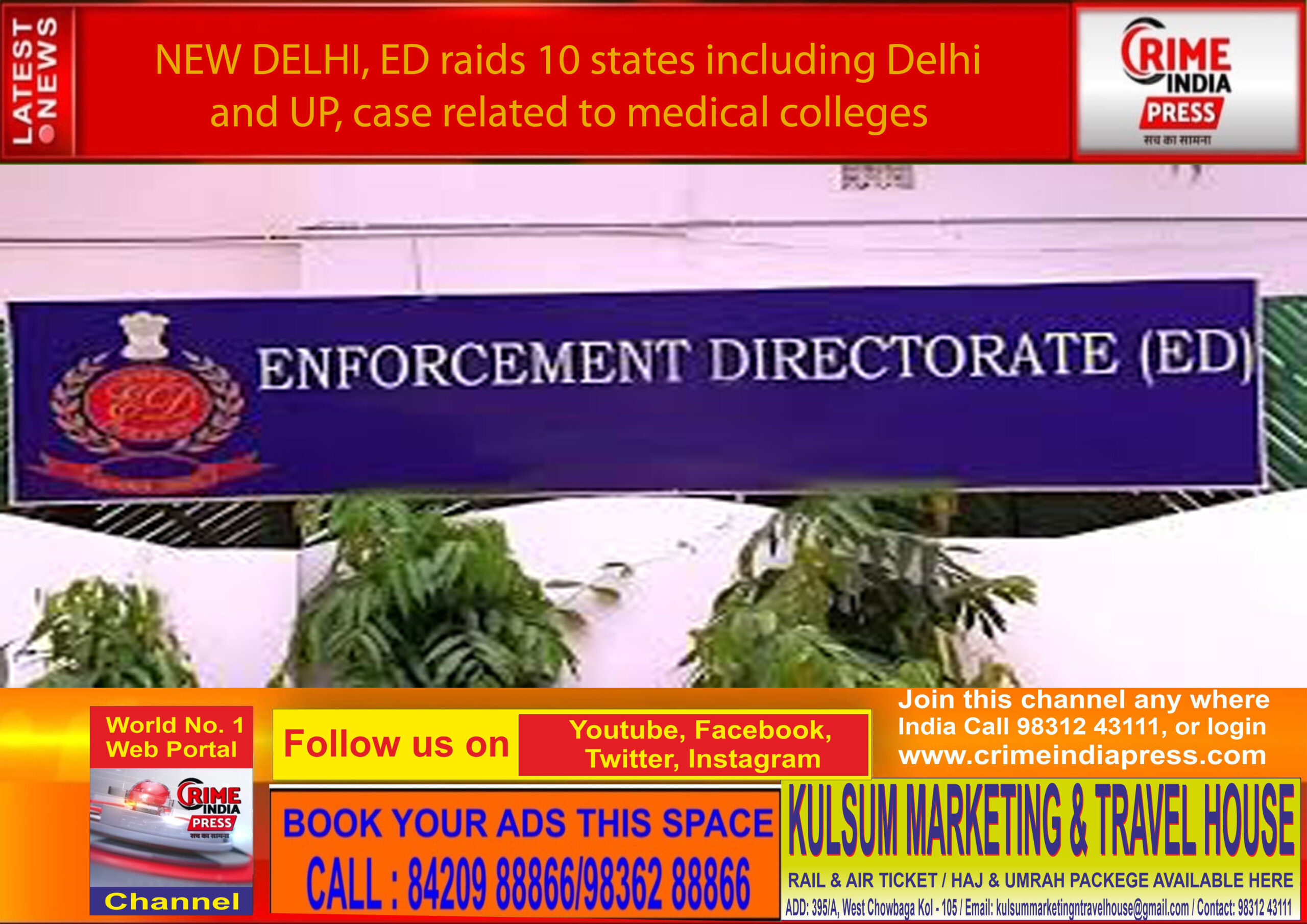 दिल्ली यूपी समेत 10 राज्यों में ED की छापामारी, मेडिकल कॉलेजों से जुड़ा है मामला